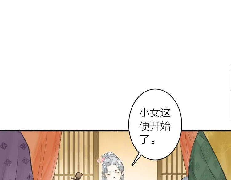 第29话 药 第27页