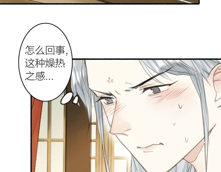 第29话 药 第38页