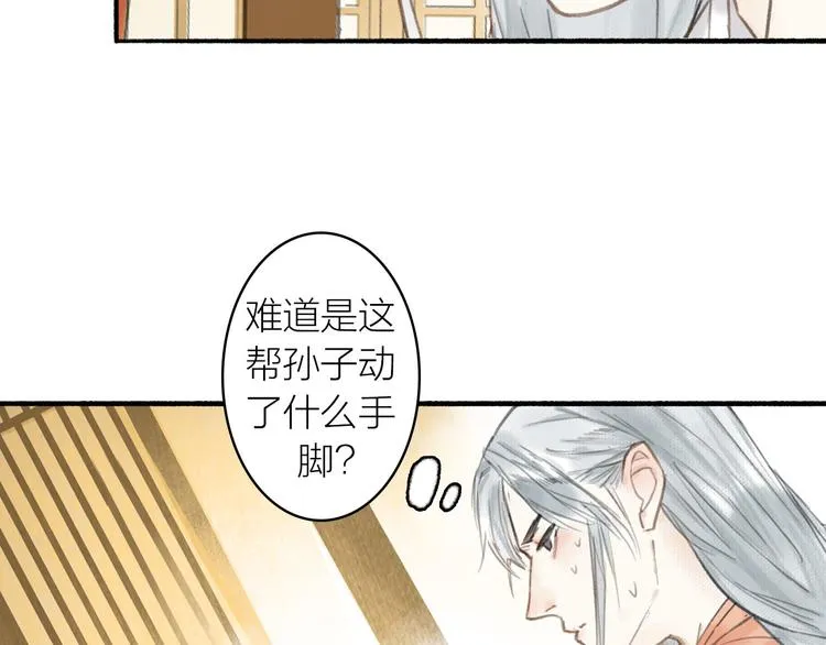 第29话 药 第39页
