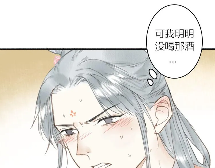 第29话 药 第41页