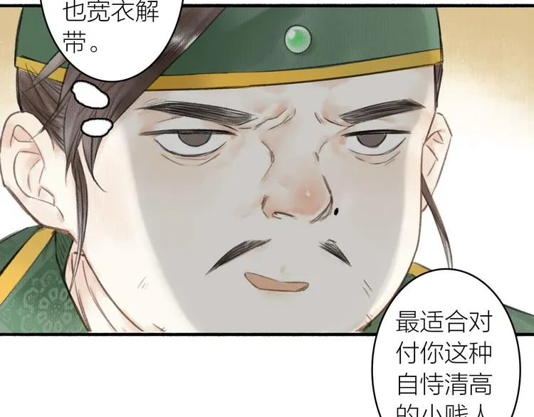 第29话 药 第44页