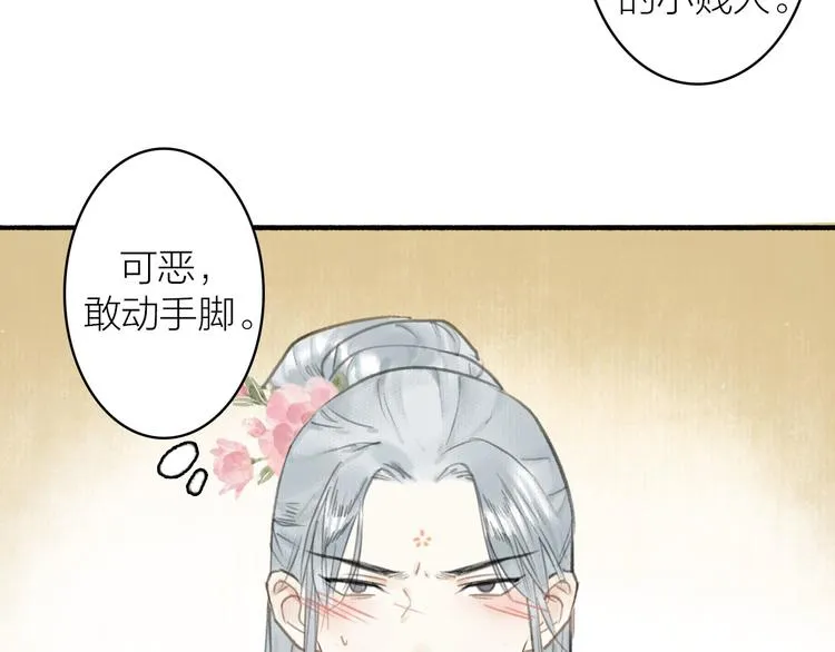 第29话 药 第45页