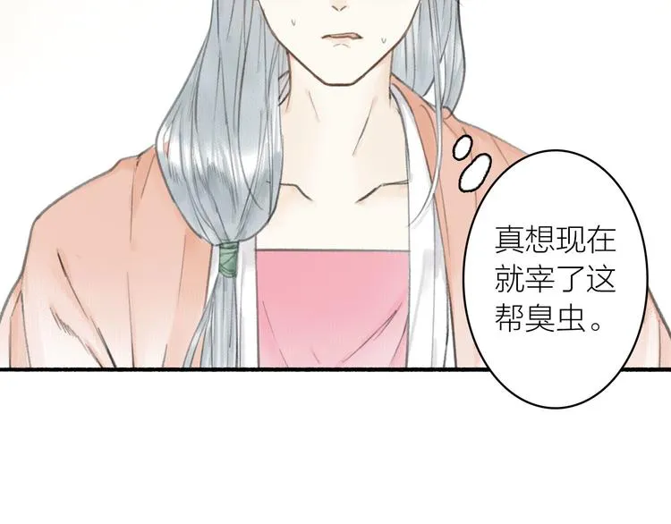 第29话 药 第46页