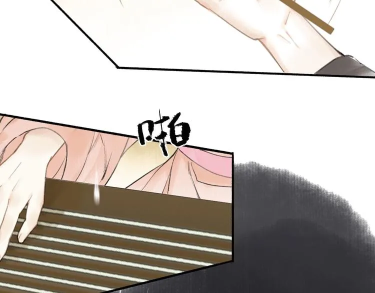 第29话 药 第52页