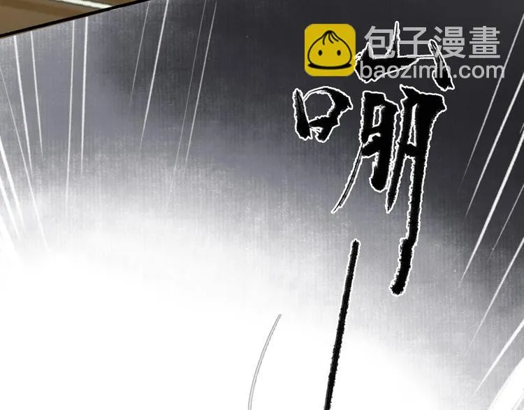 第29话 药 第53页