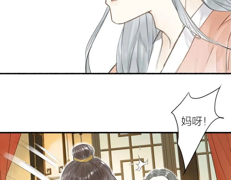 第29话 药 第60页