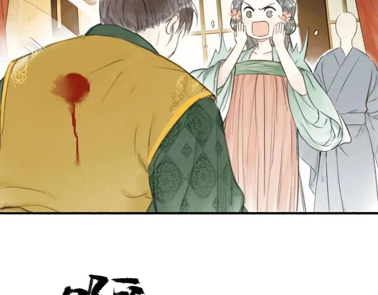 第29话 药 第61页