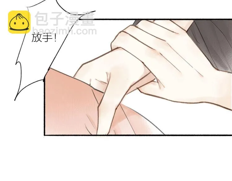 第29话 药 第73页
