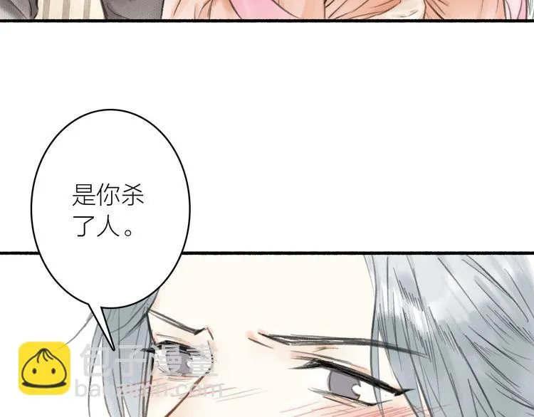 第29话 药 第75页