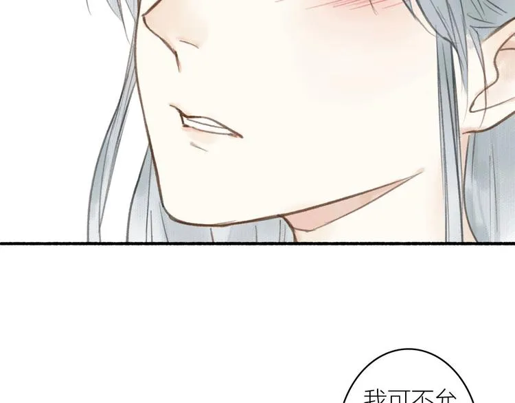 第29话 药 第76页