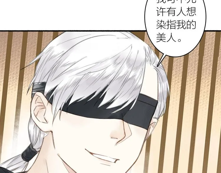 第29话 药 第77页