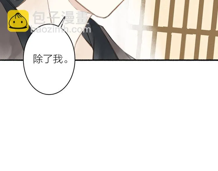 第29话 药 第78页