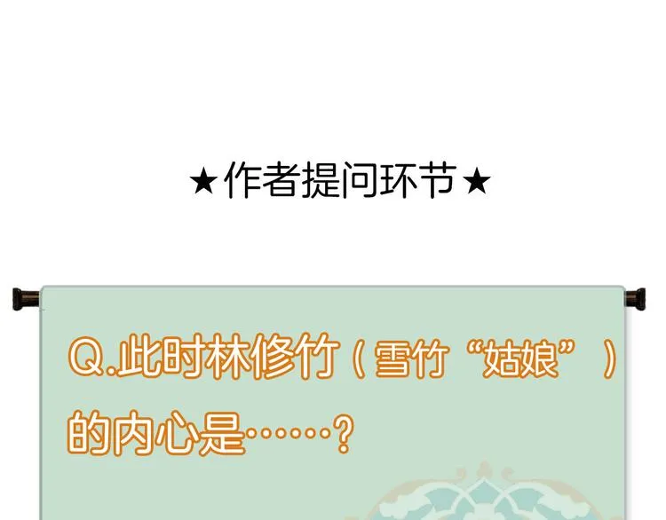 第29话 药 第86页