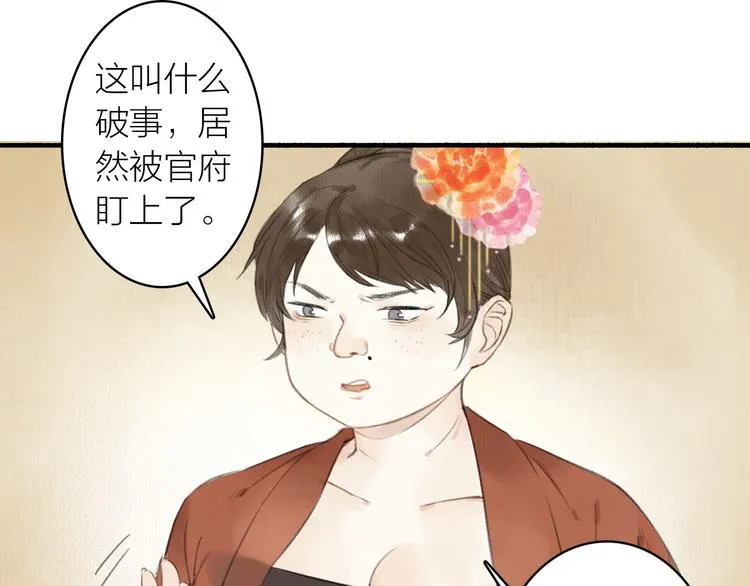 第31话 暗房 第48页