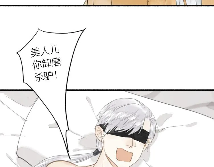 第31话 暗房 第59页