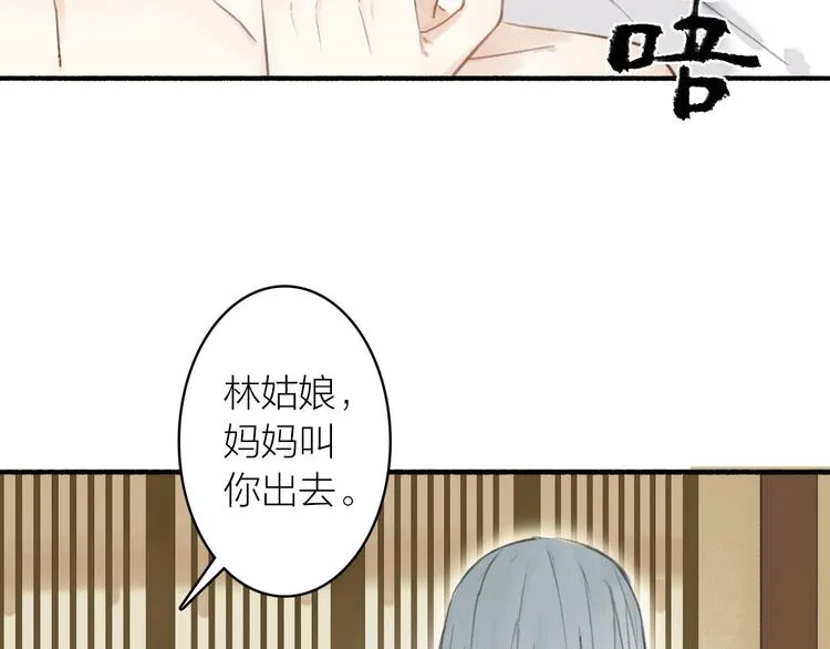 第31话 暗房 第63页