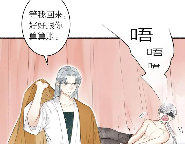 第31话 暗房 第65页