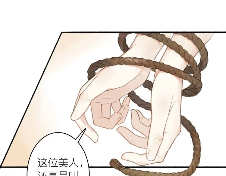 第31话 暗房 第69页