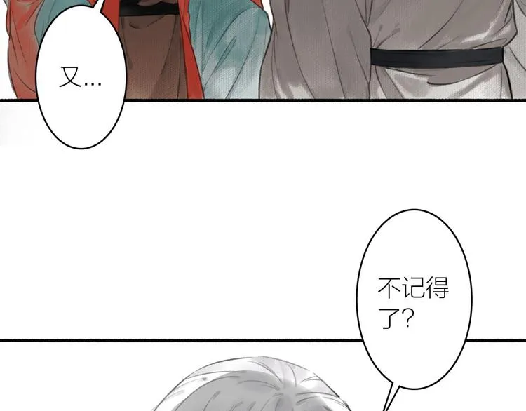 第33话 最坏的情况 第16页