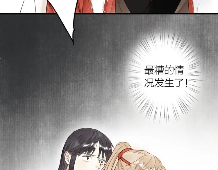 第33话 最坏的情况 第20页