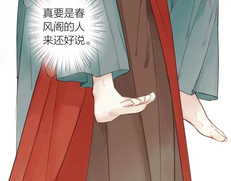 第33话 最坏的情况 第22页