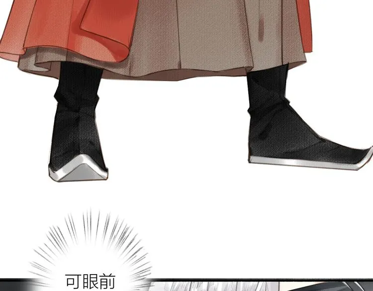 第33话 最坏的情况 第23页