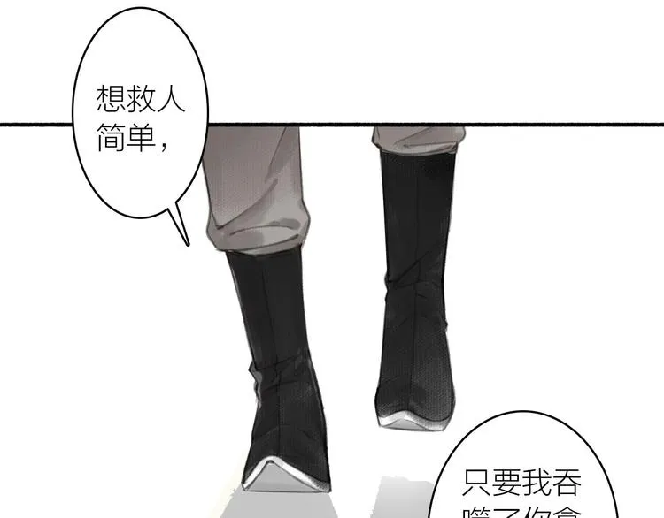第33话 最坏的情况 第26页