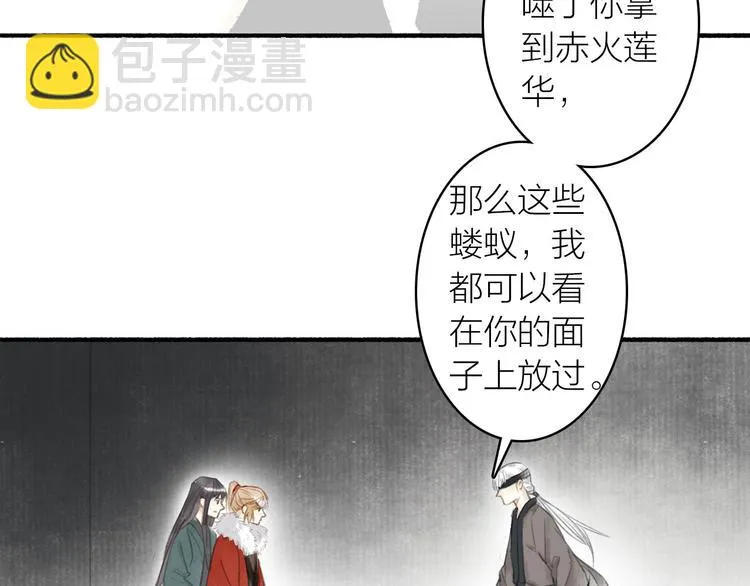 第33话 最坏的情况 第27页