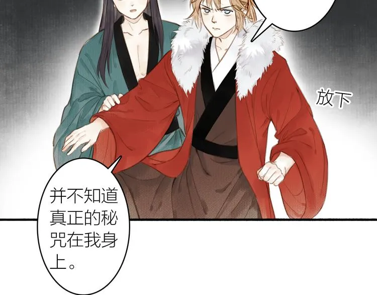 第33话 最坏的情况 第29页