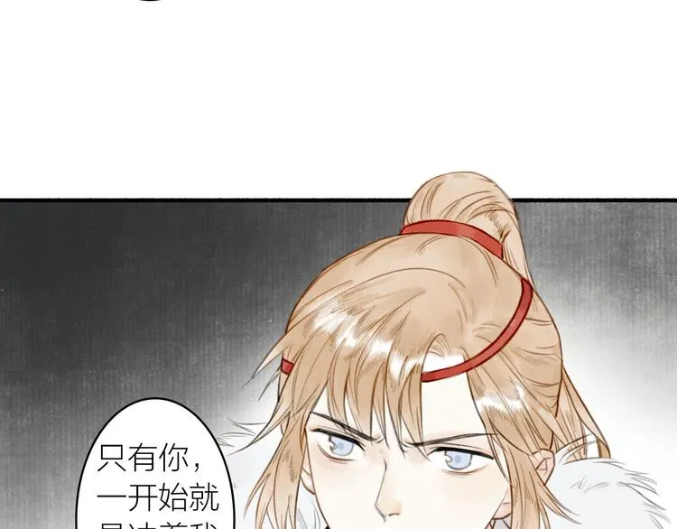 第33话 最坏的情况 第30页