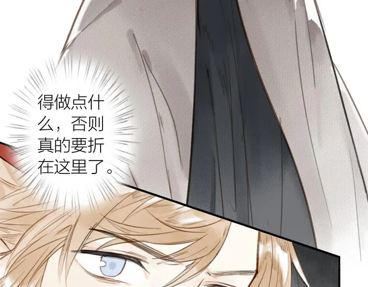 第33话 最坏的情况 第40页