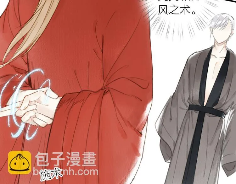 第33话 最坏的情况 第42页