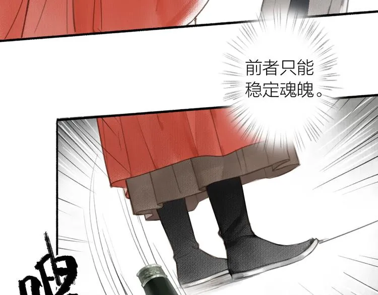 第33话 最坏的情况 第43页