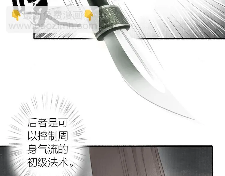 第33话 最坏的情况 第44页