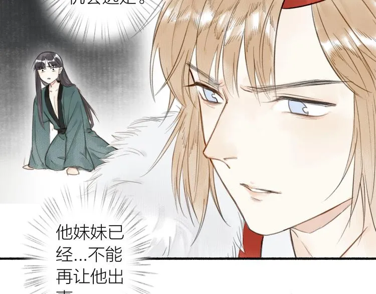 第33话 最坏的情况 第49页