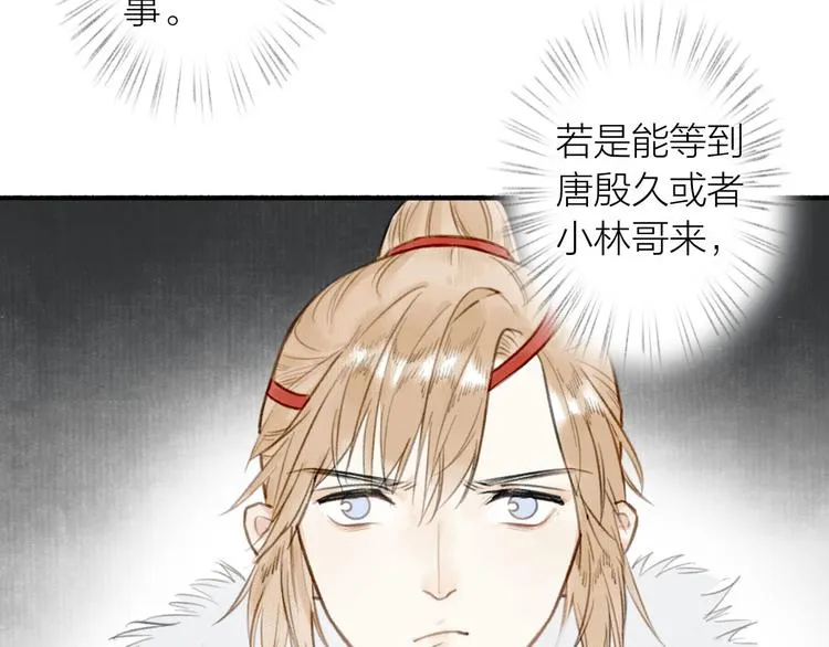 第33话 最坏的情况 第50页