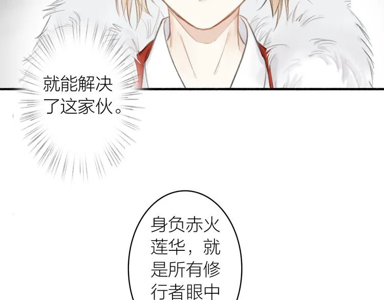 第33话 最坏的情况 第51页
