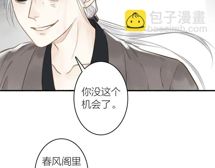 第33话 最坏的情况 第57页