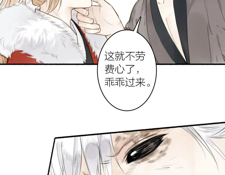 第33话 最坏的情况 第59页