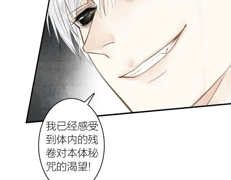 第33话 最坏的情况 第60页
