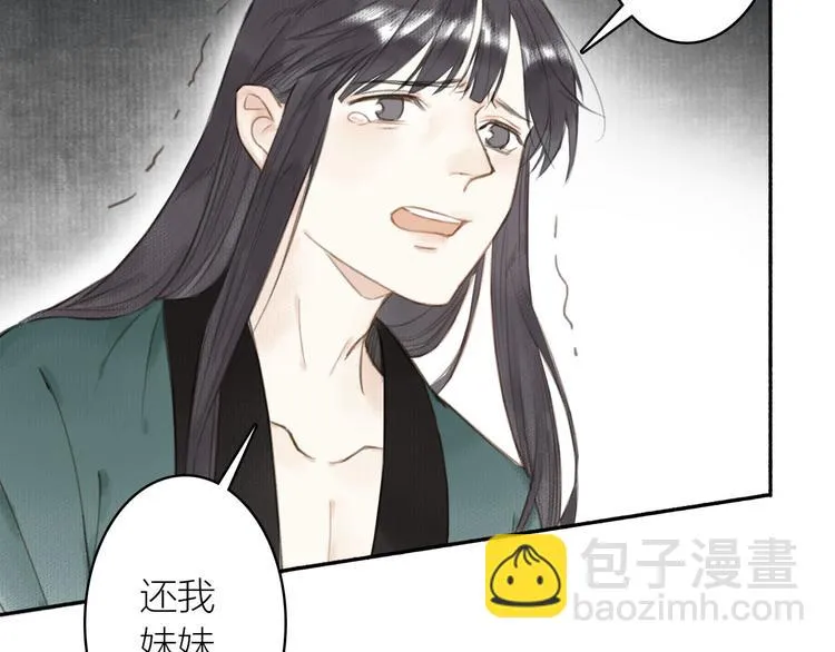 第33话 最坏的情况 第64页