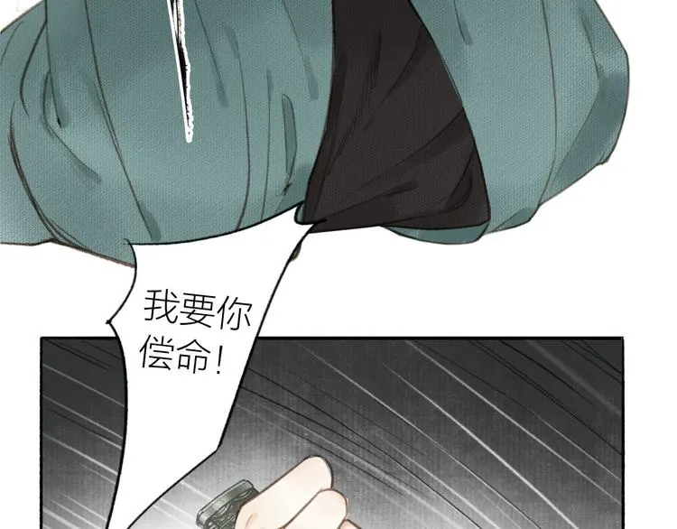 第33话 最坏的情况 第69页