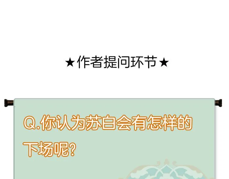 第33话 最坏的情况 第104页