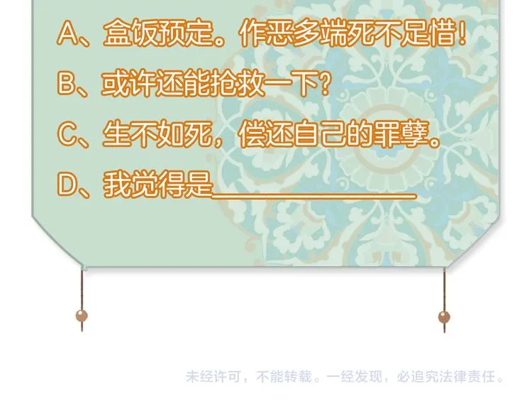 第33话 最坏的情况 第105页
