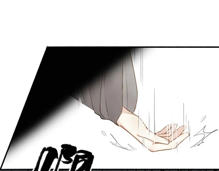 第34话 反目 第13页