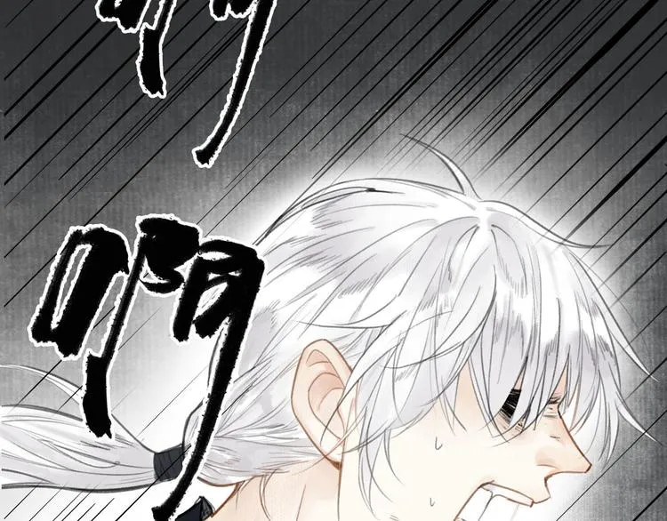第34话 反目 第14页