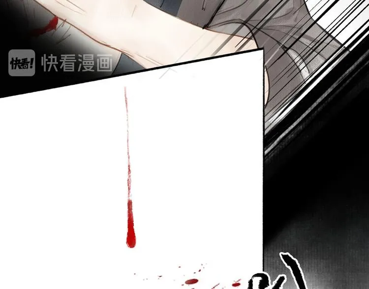 第34话 反目 第16页
