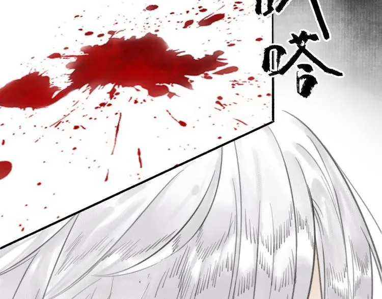 第34话 反目 第17页