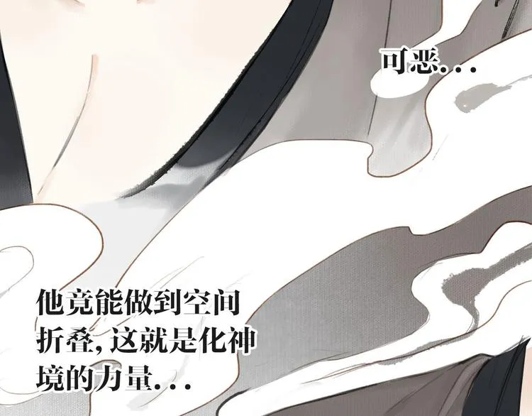 第34话 反目 第19页