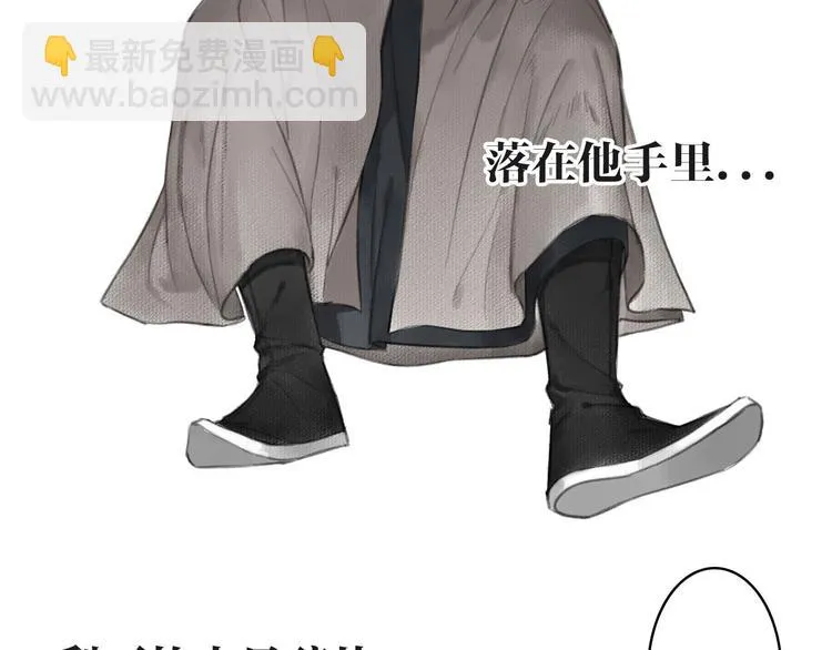 第34话 反目 第23页